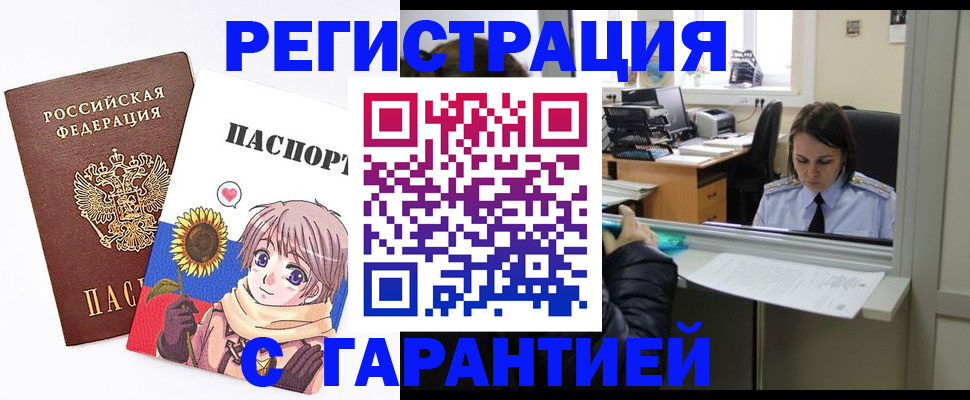 прописка для кредита в Ишимбае