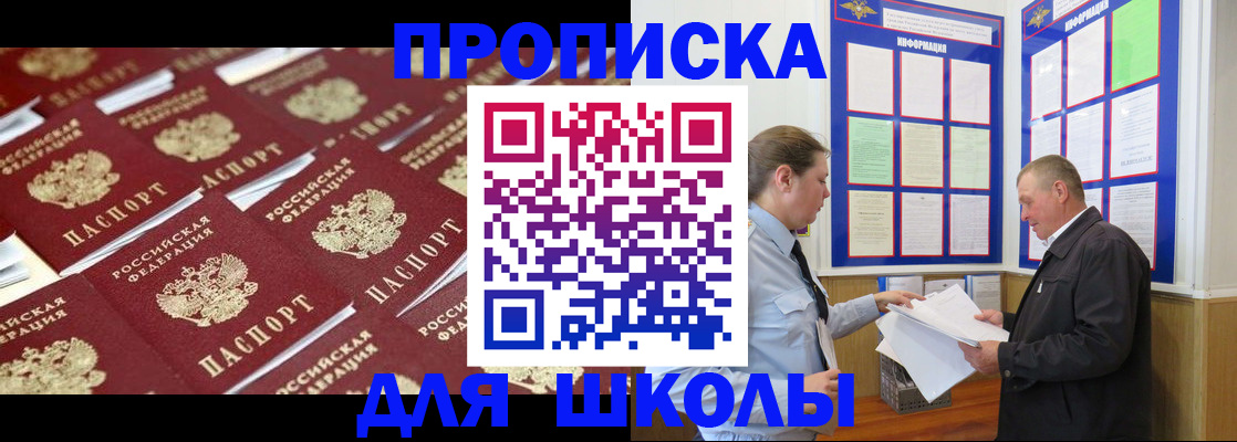 прописка от собственника в Ишимбае