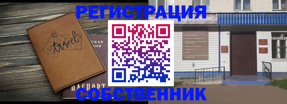 прописка для кредита в Ишимбае