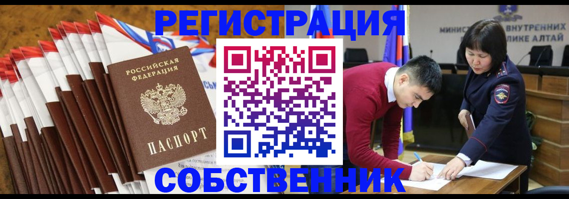 временная регистрация 2025 в Ишимбае